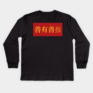 Repay Good With Good, Chinese Proverb Kids Long Sleeve T-Shirt